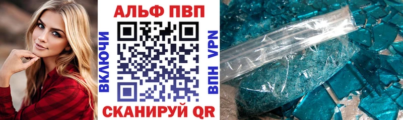 APVP СК  Купить где  Свирск 