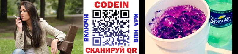 Купить  Свирск  Кодеиновый сироп Lean напиток Lean (лин) 