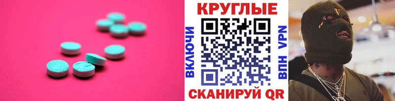 Купить  Свирск  Экстази 300 mg 