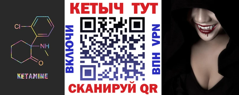 Купить где  Свирск  Кетамин VHQ 