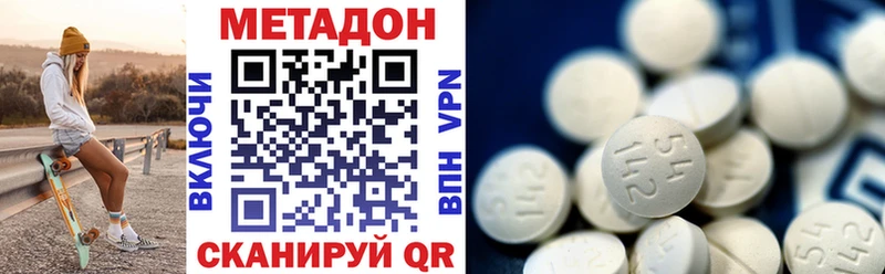 Метадон кристалл Купить Свирск